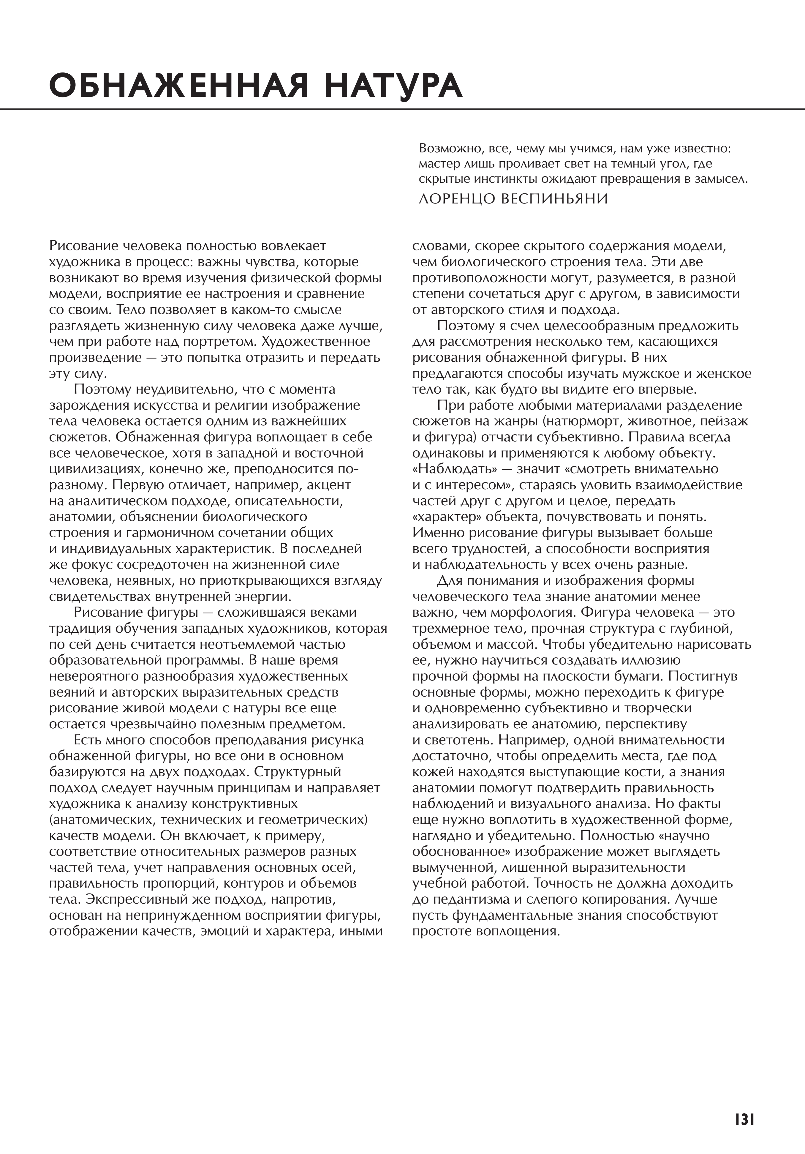 آموزش نقاشی طراحی سیاه قلم شهرری